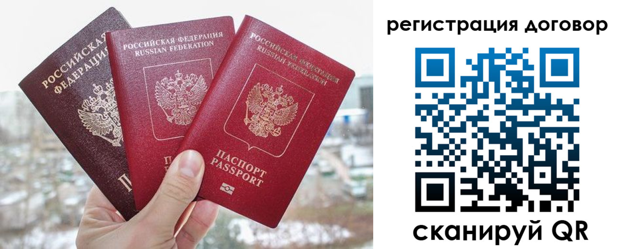 временная регистрация для школы в Калаче-на-Дону