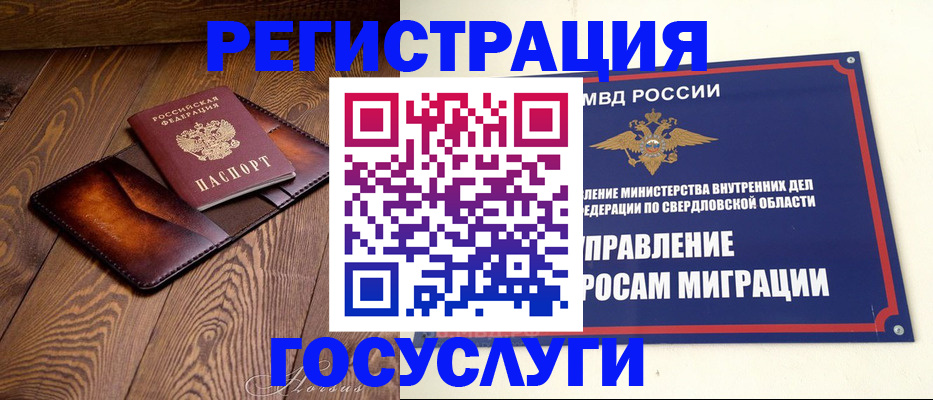прописка для военкомата в Калаче-на-Дону